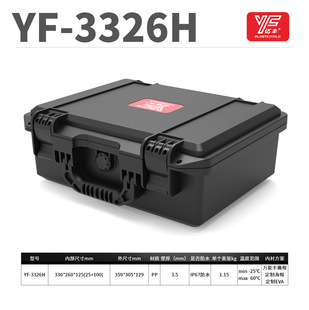 YF-3326 Ручной ящик для инструментов Пластиковый утолщенный защитный ящик Коробка для инструментов и оборудования Водонепроницаемый влагостойкий компрессионный ящик