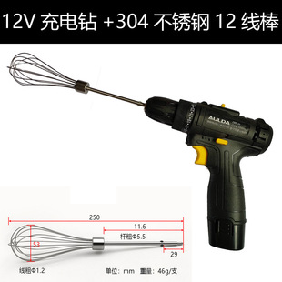 Egg beater mixing rod accessory head electric commercial and batter hemp sauce meat stuffing machine hand drill extension rod stainless steel