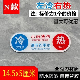 Cold and hot water logo sticker water heater shower hot water cold water sign waterproof toilet bathroom bathtub cool