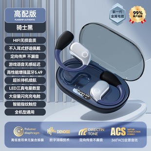 Наушники Bluetooth-гарнитуры не в ушах и костной проводимости Голос Берлина 2024 новый спортивный сверхдлительный срок службы шумоподавления