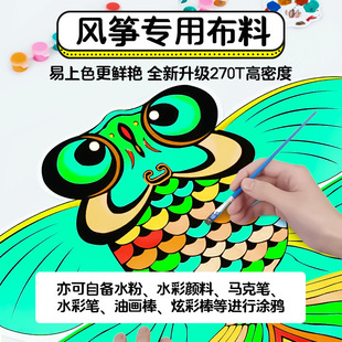 Children's Painting blank graffiti kite handmade coloring kite homemade diy material package hand-painted teaching kite large