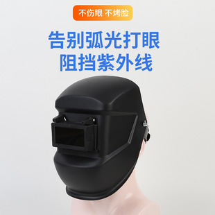 Factory wholesale head-mounted welding mask argon arc welder head-mounted welding cap protective mask protective welding glasses