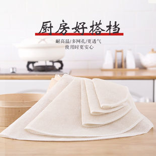 Non-stick Steaming Cage Cloth Steaming Bun Steaming Cage Pad Steamed Bread Steaming Cage Paper Steaming Cloth Cushion Steaming Cloth Pure Cotton Gauze Household