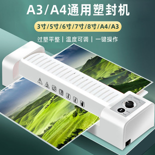 Deli A3 photo plastic sealing machine plastic machine A4 Home Office photo film Machine glue machine small laminating machine