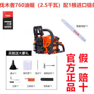 Genuine Logging Gasoline Saw 656 Professional Logging Saw 760 High-power Imported Chain Tree Cutting Machine Small Household