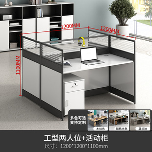 Screen Office Desk and Chair Combination Simple Modern Double Four Six 246 Staff Station Card Holder Financial Room Furniture
