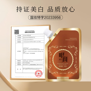 Esilon Mud Mask Whitening and Skin Rejuvenating Sleep Mask Wash-free Tear Mask National Makeup Special Word Mask Factory Outlet