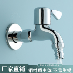 Quick Open Copper Washing Machine Faucet Balcony Mop Pool Bathroom Household Faucet