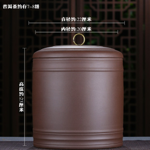 Yixing Raw Mineral Purple Sand Tea Can Pu'Er Seven-Piece Cake Storage Tea Can Extra Large Sealed Tea Storage Can Tea Set