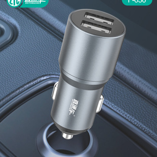 F030 car charger 65W support flash charging fully compatible dual usb fast charging interface 6A flash charging metal car charger