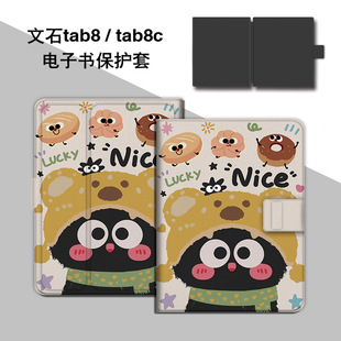 Cute small coal ball magnetic e-book protective cover for arable stone leaf5 art poke6S/5S/tab8c shell