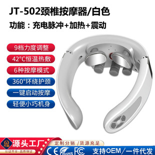 Cross-border neck protection instrument home cervical vertebra massager pulse multifunctional neck massage instrument hot compress neck massager