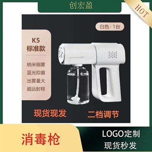 K5pro disinfection gun blue light alcohol disinfection gun fog alcohol gun handheld wireless USB rechargeable portable sprayer