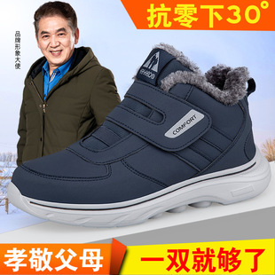 Elderly Men's Widened Swollen Cotton Shoes for Men in Winter Fleece-Lined to Keep Dad's Hallux Valgus Big Foot Bone Soft-Soled Non-Slip Walking Shoes