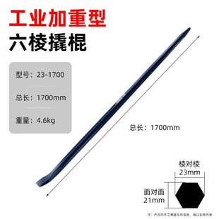 Crowbar Special Steel Industrial Grade Steel Brill Crowbar Tool Flat Bold Heavy Duty Multi-Function Crowbar Six-Edge Crowbar for Vehicles