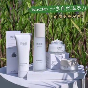 Iado Yunyan Hall Black Truffle Moisturizing Cream Skin Beauty Cream Facial Cleanser Essence Water Essence Lotion Skin Care Series