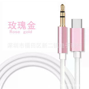 type-c to 3.5mm digital audio cable for Huawei aux car 1 m lengthened car audio cable
