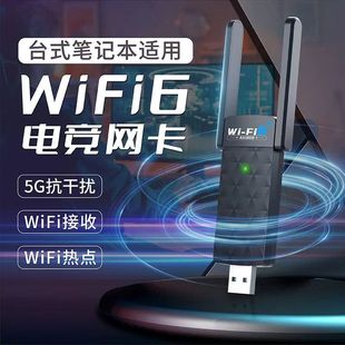 Беспроводная сетевая карта WIFI6 двухдиапазонный 5G сухой 1300M без привода ноутбук настольный компьютер wifi приемник передатчик