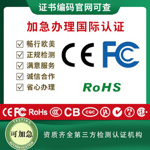 Electronic and Electrical Appliances UK UKCA Certification for CE Certification ROHS Certification FCCPSE EN71 Certification UL ETL