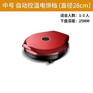 New Automatic Temperature Control Electric Pancake Dang Household Double-sided Heating Increase Deepening Automatic Pancake Pancake Pot