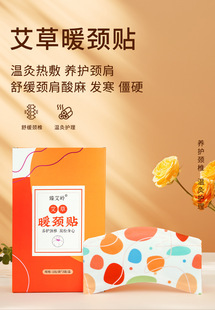 Steam hot compress warm hand paste warm knee paste warm foot paste warm waist paste warm neck paste warm baby moxibustion paste moxa grass paste wholesale
