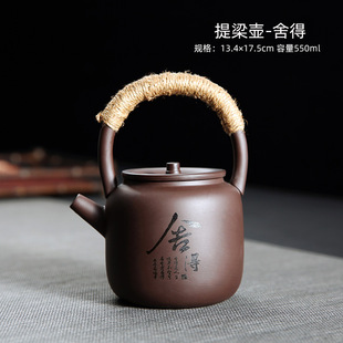 Purple sand beam pot Japanese single pot large capacity tea making household kung fu tea set with filter net gift single pot lettering