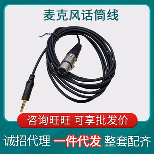 Cannon male-to-female Cannon line microphone line balance line XLR Cannon head line mixer extension line