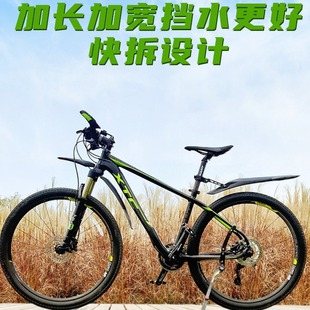 RBRL RL-910 mountain bike Fender 26/27.5/29-inch folding continuous quick release mud removal rain shield