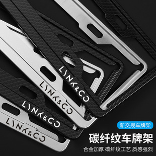 License Plate Frame Aluminum Alloy Thickeneded Car Special Fixed License Plate Frame Car License Plate Holder License Plate Frame Protection Frame Cover