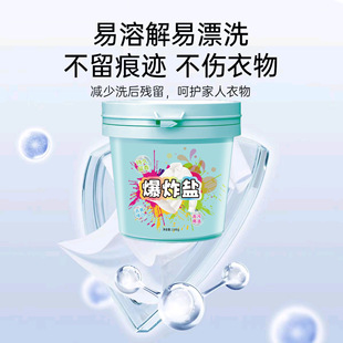 Explosive Salt Laundry for Infants and Young Children Destains Strong Deyellowing Whitening Household Living Oxygen Explosive Salt Color Bleaching Powder