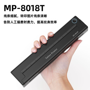 Cross-border tattoo transfer machine MP-8018T transfer printer tattoo pattern copy hand tracing transfer USB interface