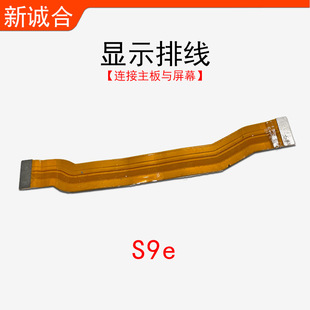 Suitable for S1/S1Pro/S5/S6/S7/S9/S10/S12/S15 motherboard cable upper board lower board connection row