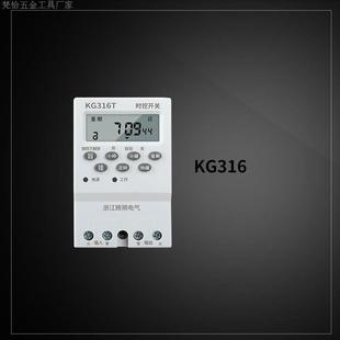 Time-controlled switch 220V rail type 12V small street lamp automatic cycle countdown 24V signboard power-off timer