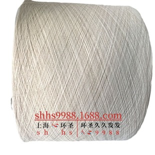 21s this white polyester cotton yarn 21 CT yarn, dyeable combed yarn, tension yarn garment accessories lace accessories