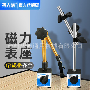 Magnetic meter seat magnetic meter seat bracket lever meter strong magnetic switch magnet seat dial indicator universal large meter seat accessories