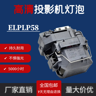 For Epson projector lamp EX7200 H367A H368A H375B EX7200/ELPLP58