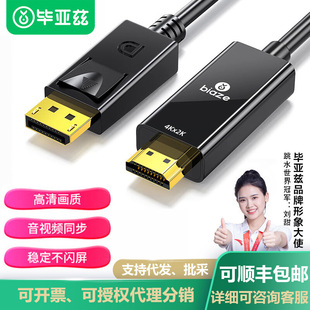 Биаз DP в HDMI-передача 1080P HD для публичного видео компьютер ТВ конвертер кабель XL25-1.8m