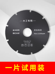 Silver rhinoceros woodworking special cutting blade plastic saw blade does not break edge portable chainsaw angle grinder ultra-thin genuine goods