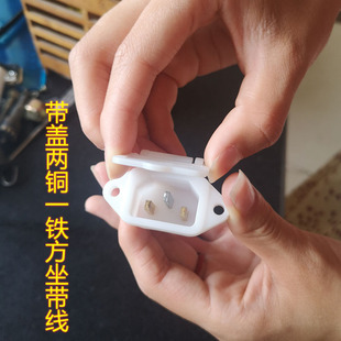 Electric battery car power cord charging port universal tricycle male and female plug socket lithium battery plug Holder