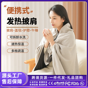 Graphene Heating Shawl Blanket usb Charging Constant Temperature Physiotherapy Blanket Portable Home Office Warm Artifact