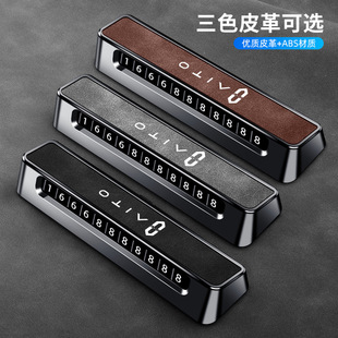 2024 new model is suitable for asking boundary M9 car temporary parking number plate M7 creative M8 men's and women's car transfer phone plate