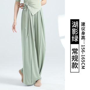 Modern Dance Practice Pants Women's Summer New High Waist Straight Leg Pants Dance Pants Classical Dance Hanging Yoga Wide Leg Pants