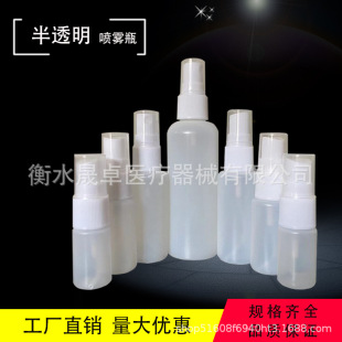 Factory supply 100ml spray bottle small watering can HDPE spray bottle cosmetic bottle spray bottle