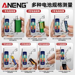Battery tester battery power detector digital display battery voltage measurer can measure 1.5V9V battery metering