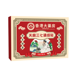Гонконгская аптека Gastrodia Panax 7 Tongluo наклейки на шею, плечи, талию, ноги, колени прижигание наклейки