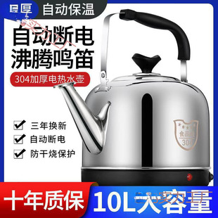 Stainless steel electric kettle large capacity electric kettle whistle kettle automatic power off insulation household teapot