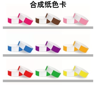 [Factory Direct Supply] Disposable Bracelet Wristband Children's Amusement Park Admission Ticket Serial Number Identity