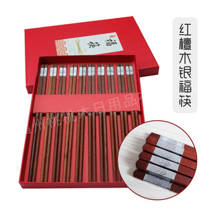 Household chopsticks 10 pairs of chicken wing wood high color value one chopsticks laser lettering gift box factory wholesale