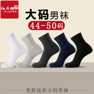 Pure Cotton plus size sports socks boys solid color plus size 47 deodorant 46 plus size 45 loose 44 men's mid-calf length socks