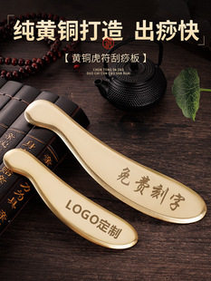 Brass Gua Sha Tiger Fu Bian Pure Copper Massage Plate Cervical Back Full Body Li Daozheng Asked Sha Tang Li's Handmade